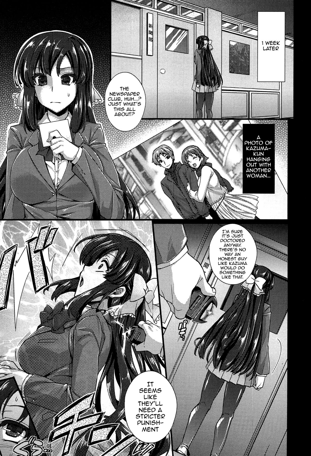 Anamawashi page 114