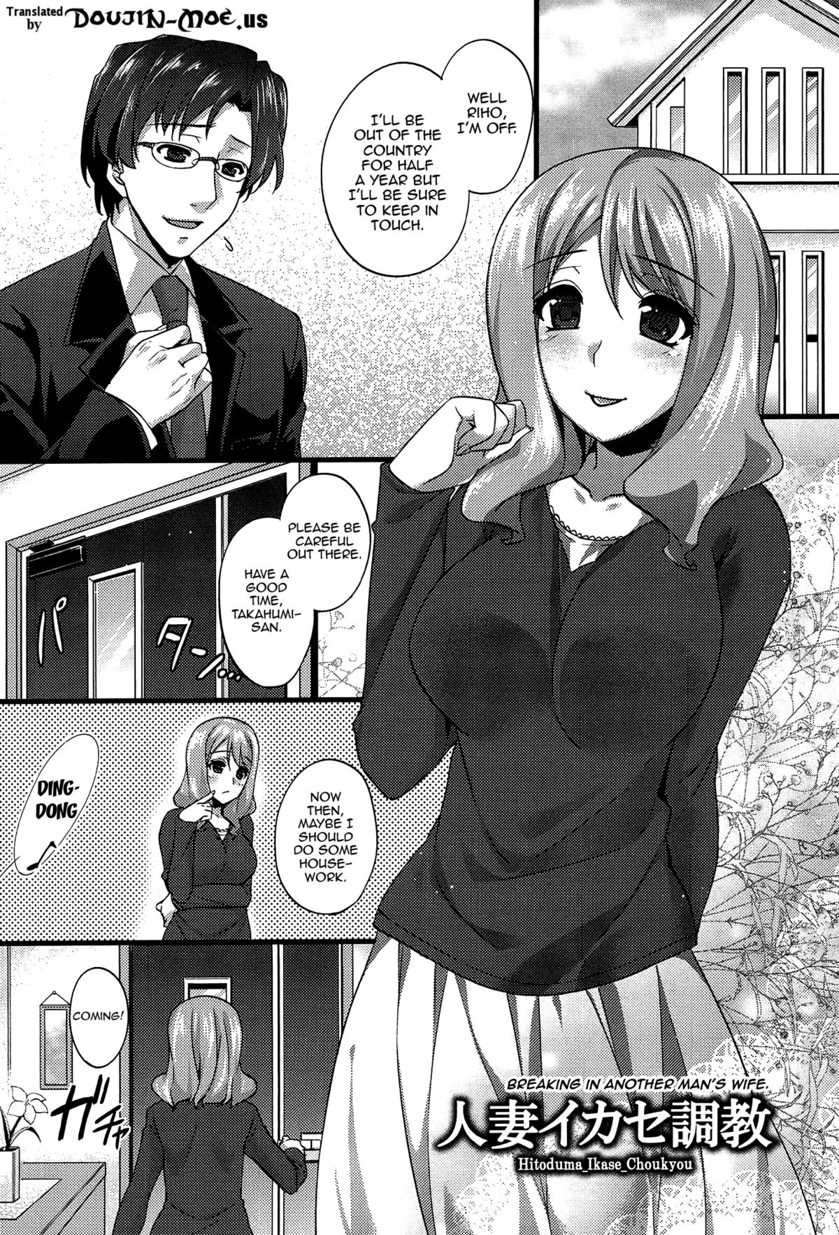 Anamawashi page 152