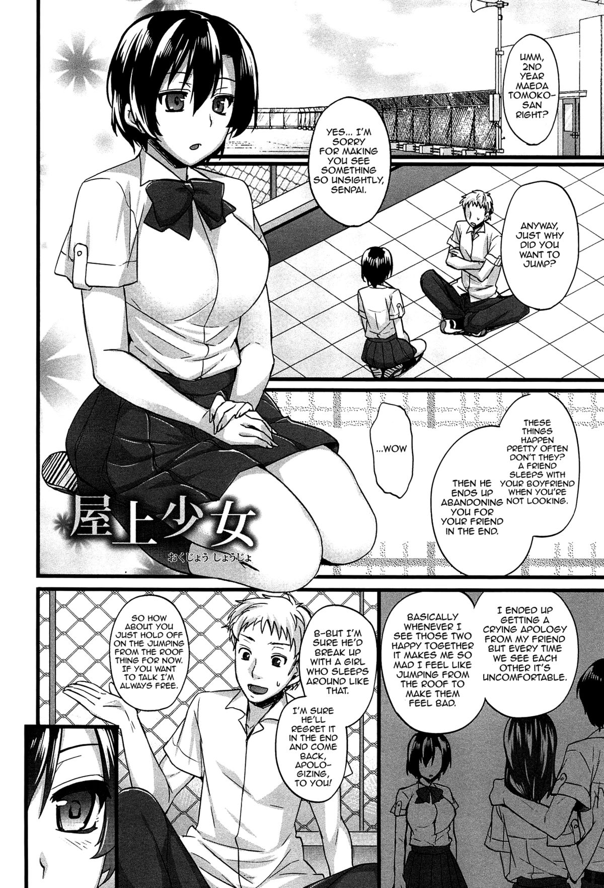 Anamawashi page 173