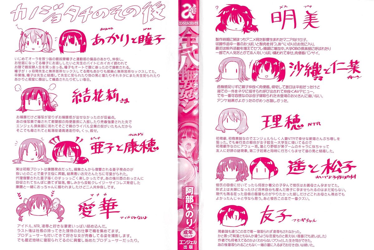 Anamawashi page 3
