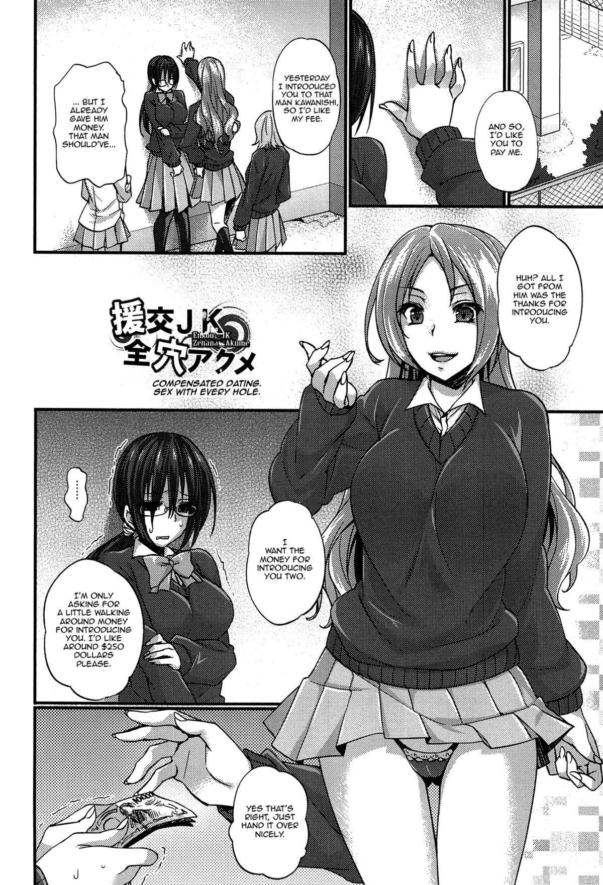 Anamawashi page 49