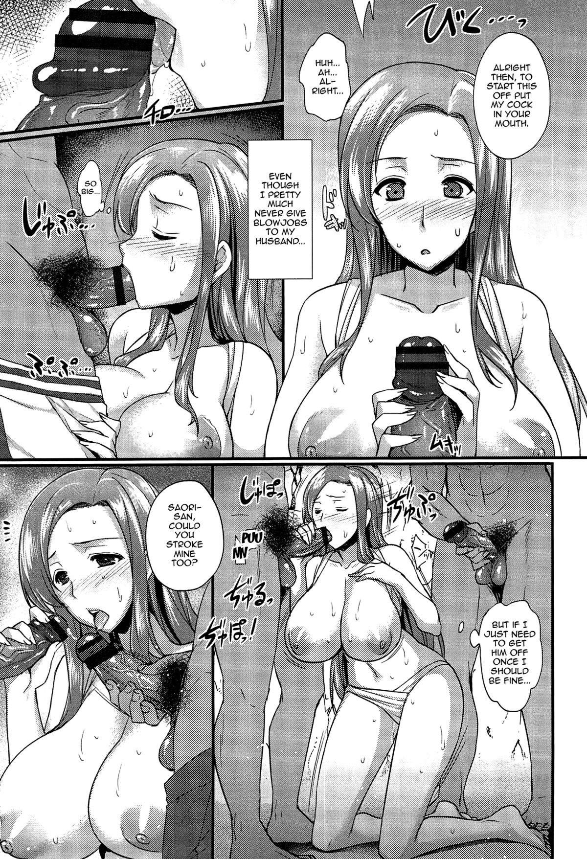 Anamawashi page 74