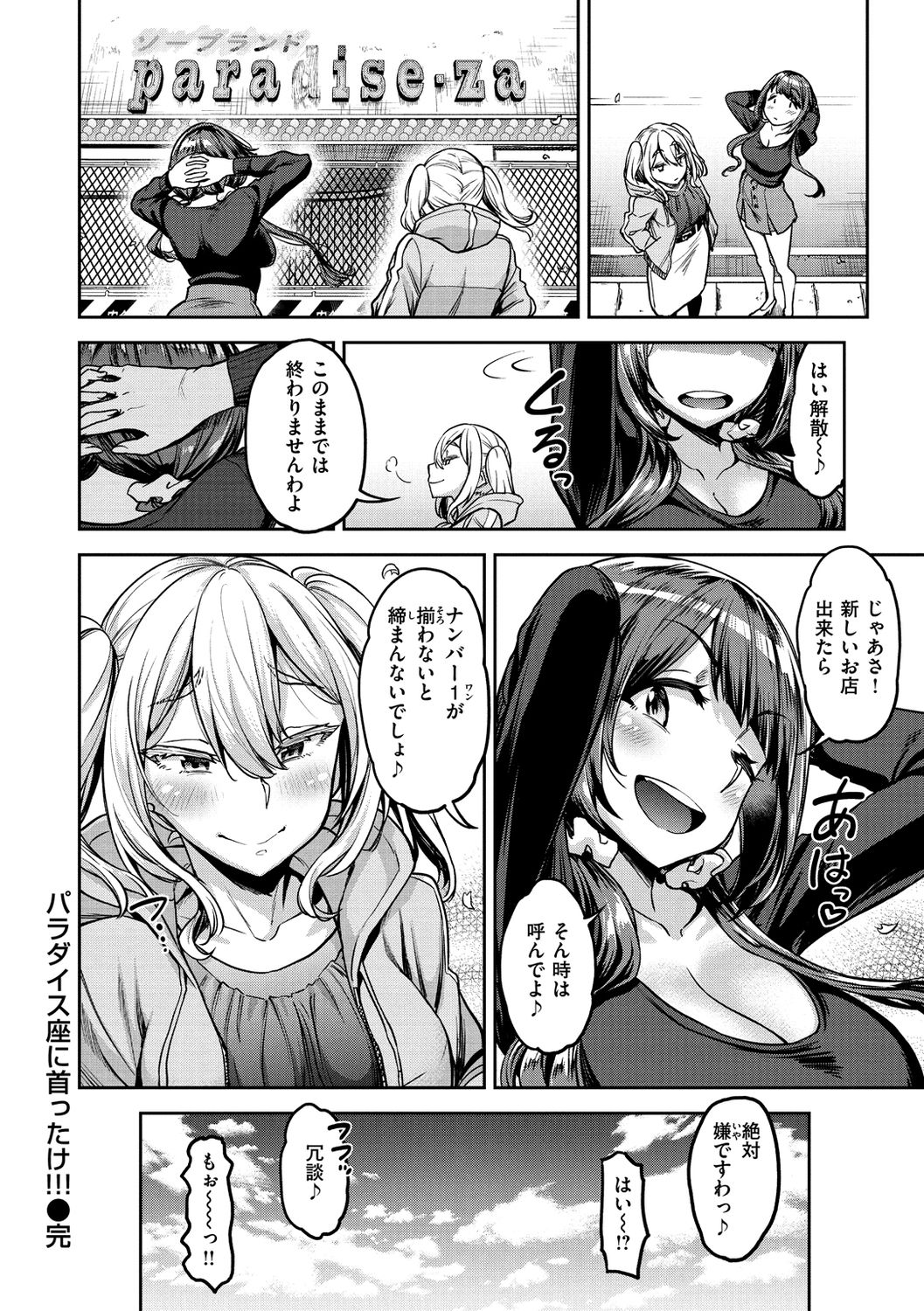 Anarchy Girl!!! page 114