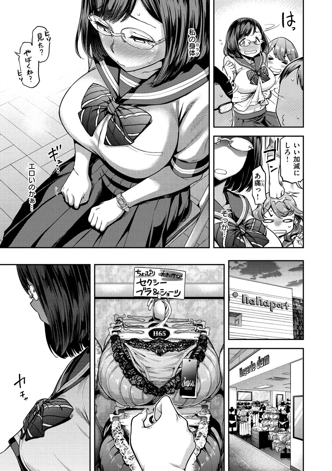 Anarchy Girl!!! page 123