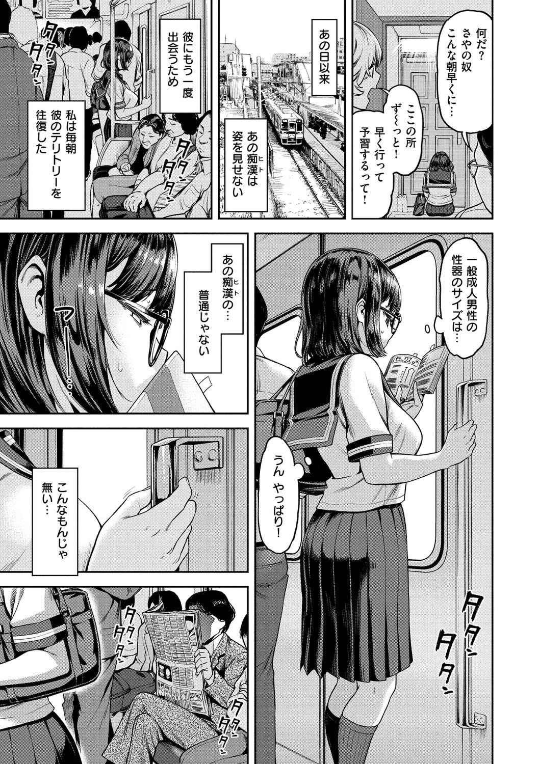Anarchy Girl!!! page 133