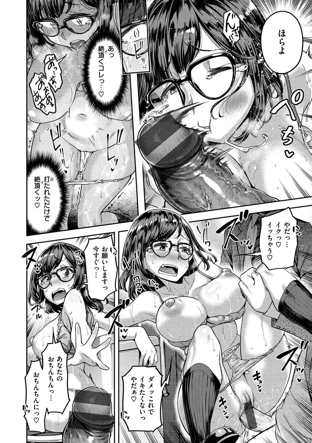 Anarchy Girl!!! page 142