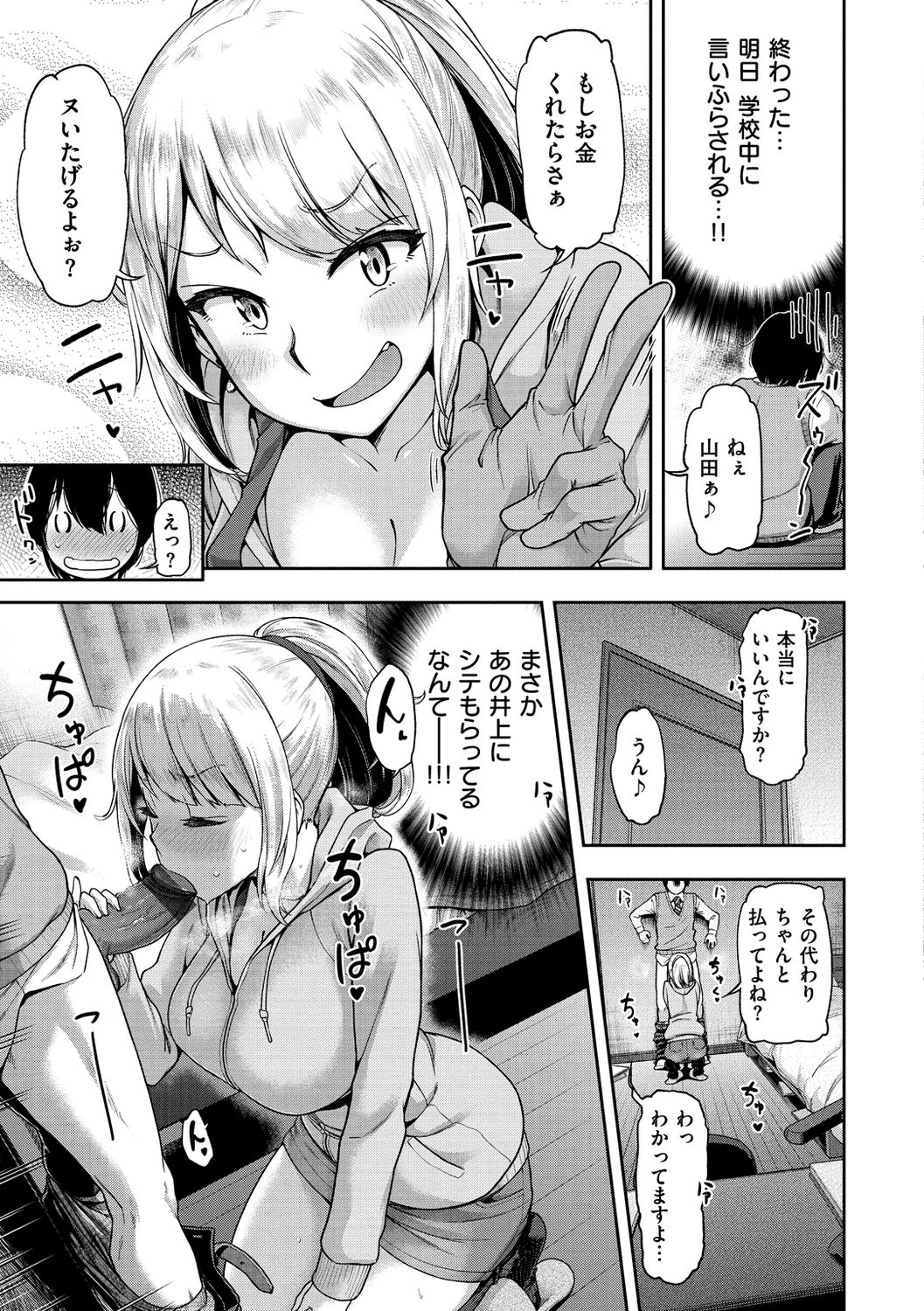 Anarchy Girl!!! page 153