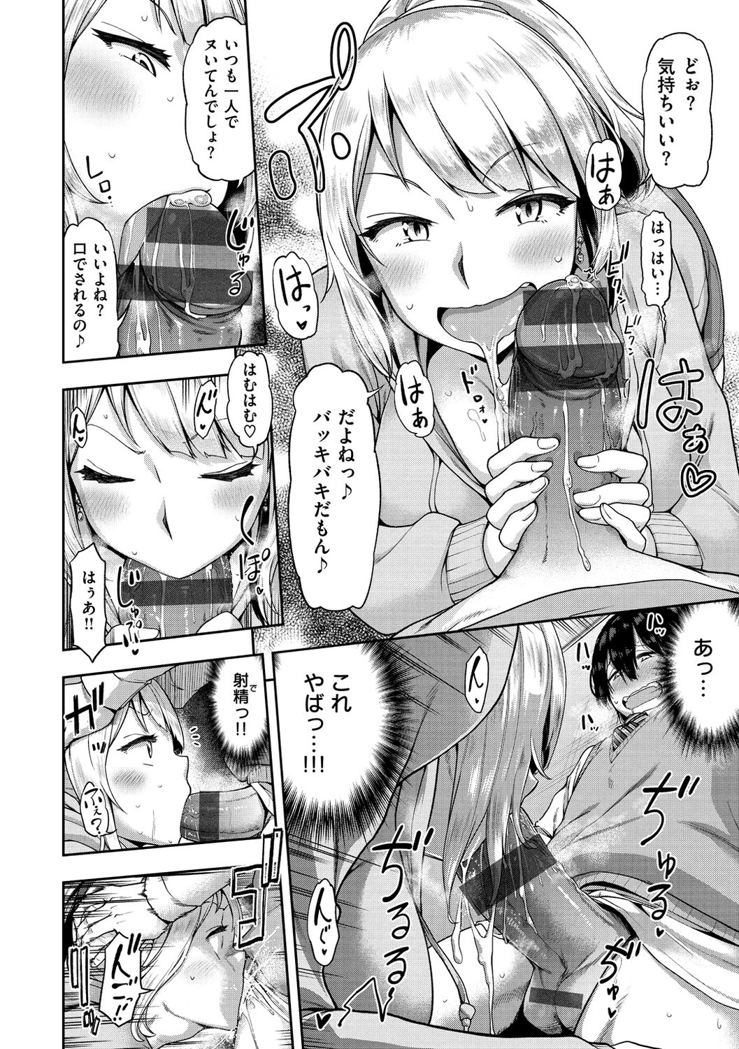 Anarchy Girl!!! page 154