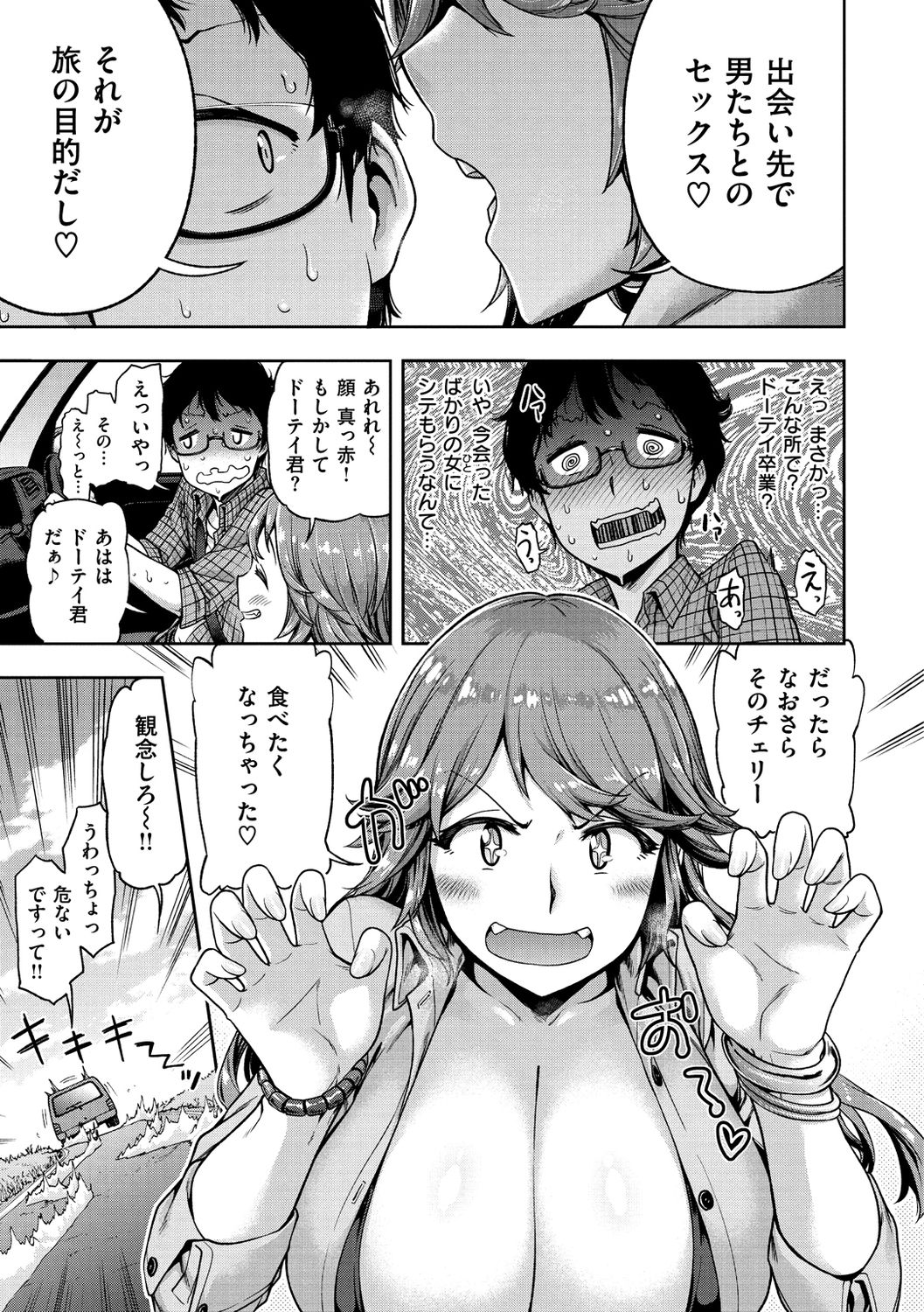 Anarchy Girl!!! page 171