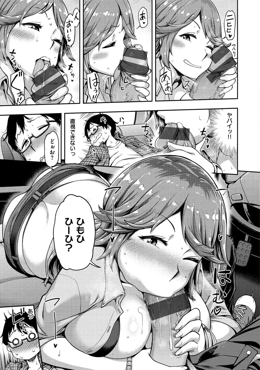 Anarchy Girl!!! page 173