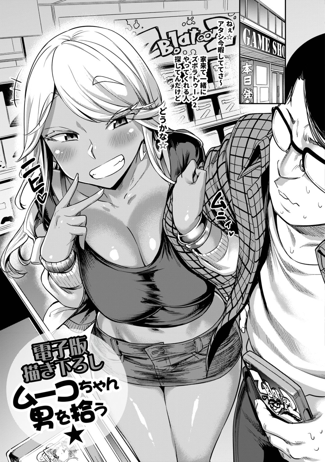 Anarchy Girl!!! page 187