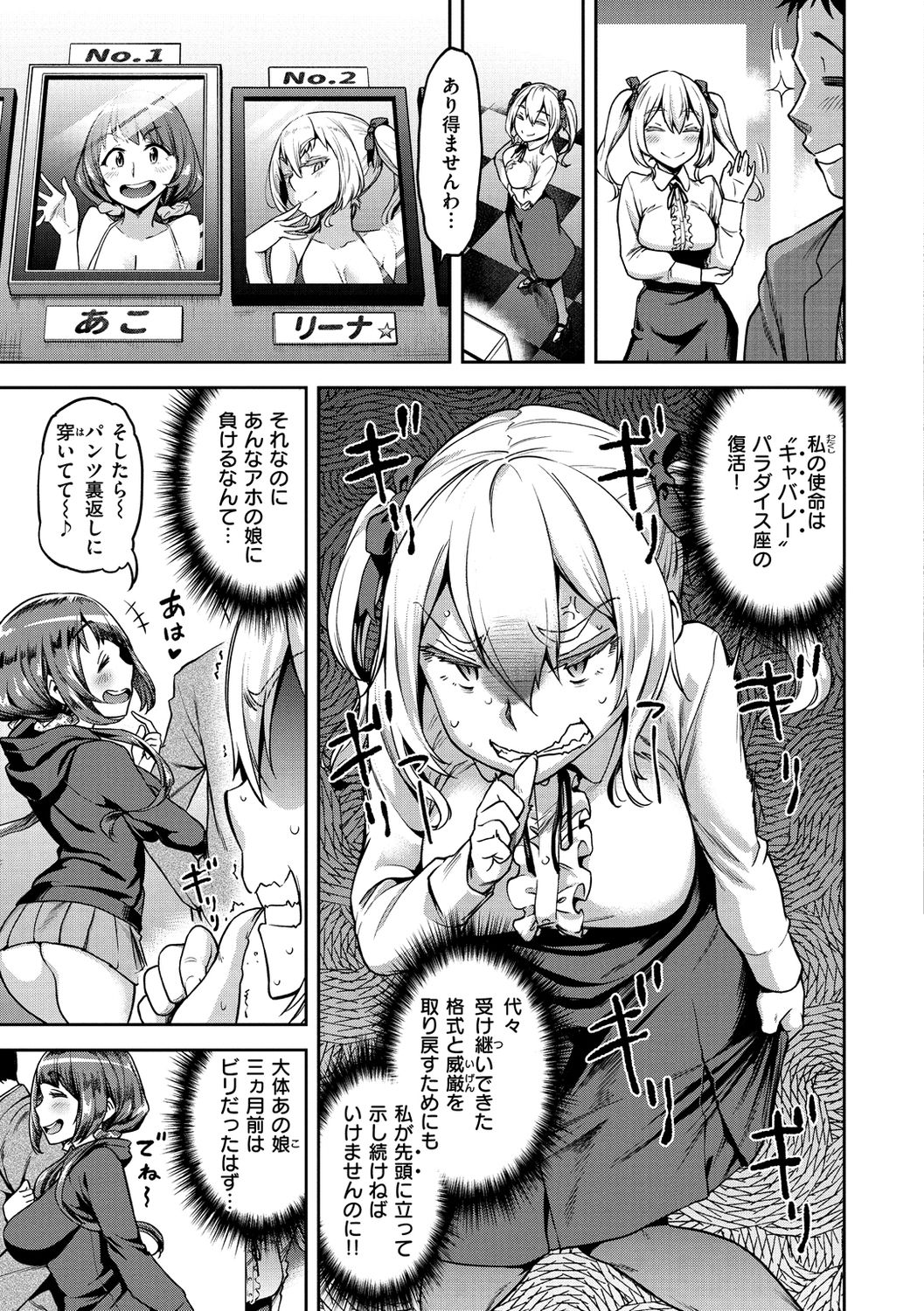 Anarchy Girl!!! page 29