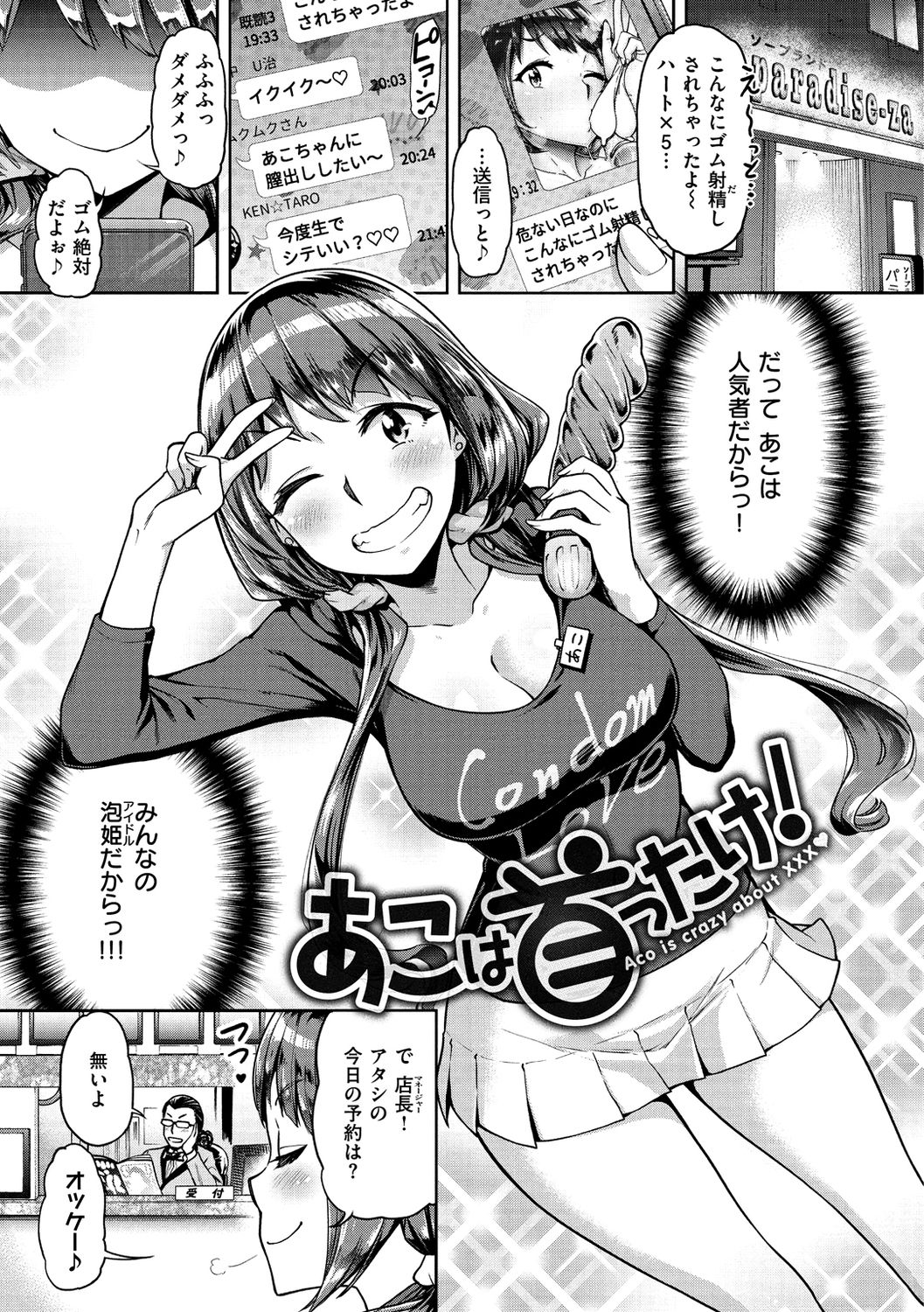 Anarchy Girl!!! page 7