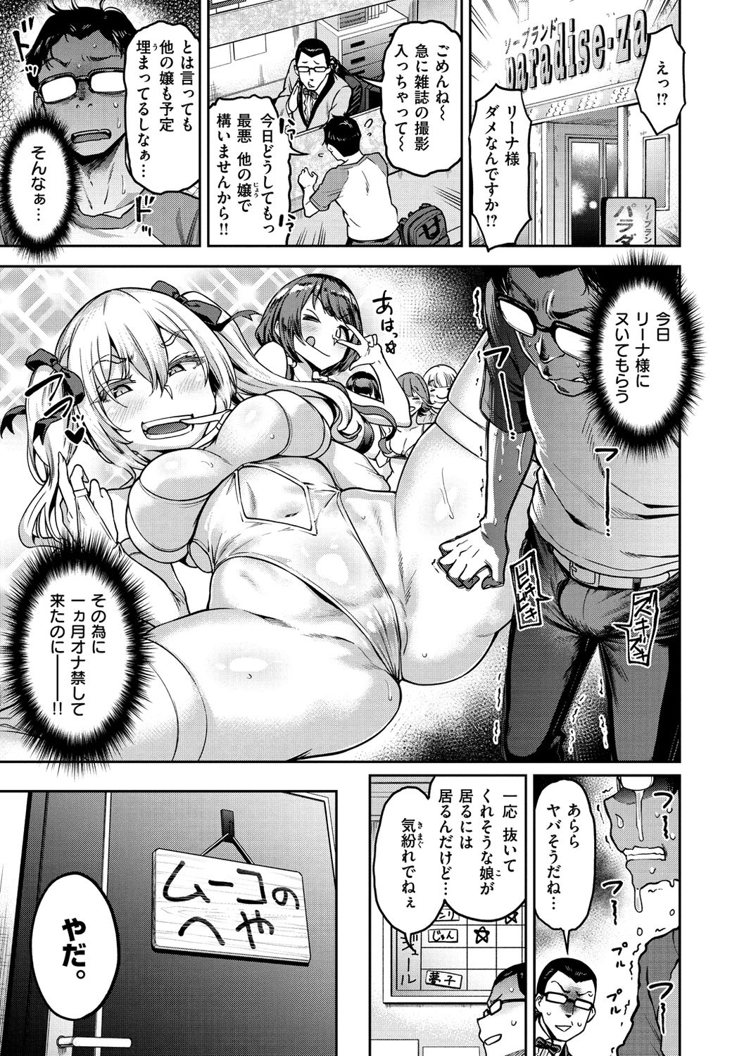 Anarchy Girl!!! page 75