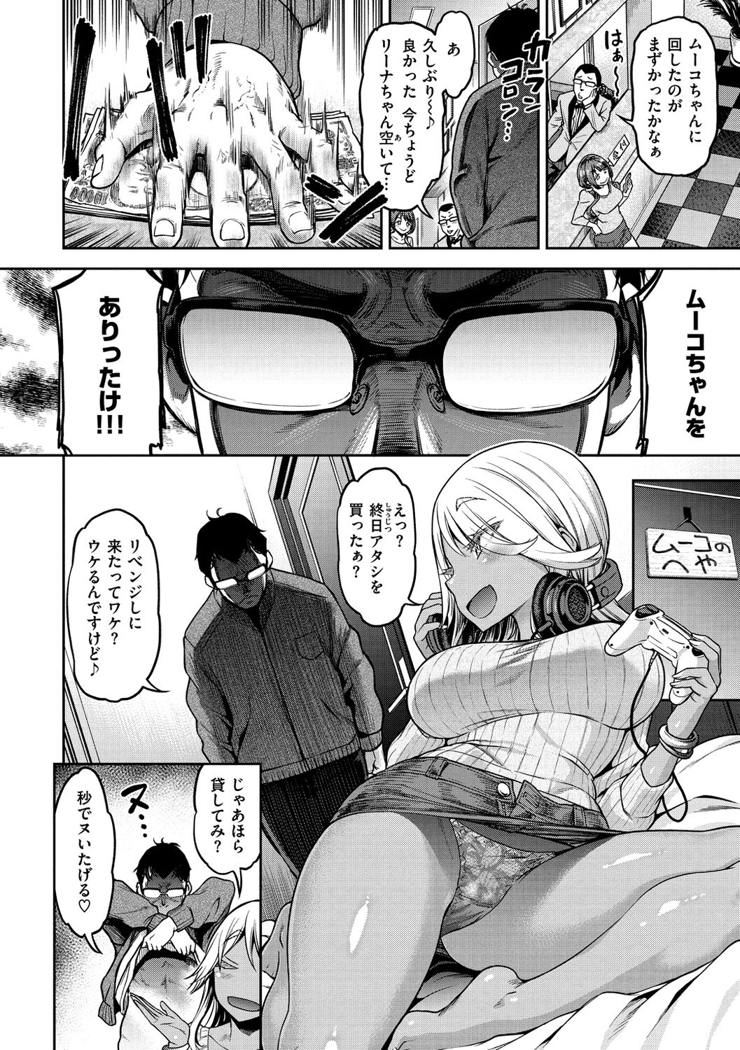 Anarchy Girl!!! page 82