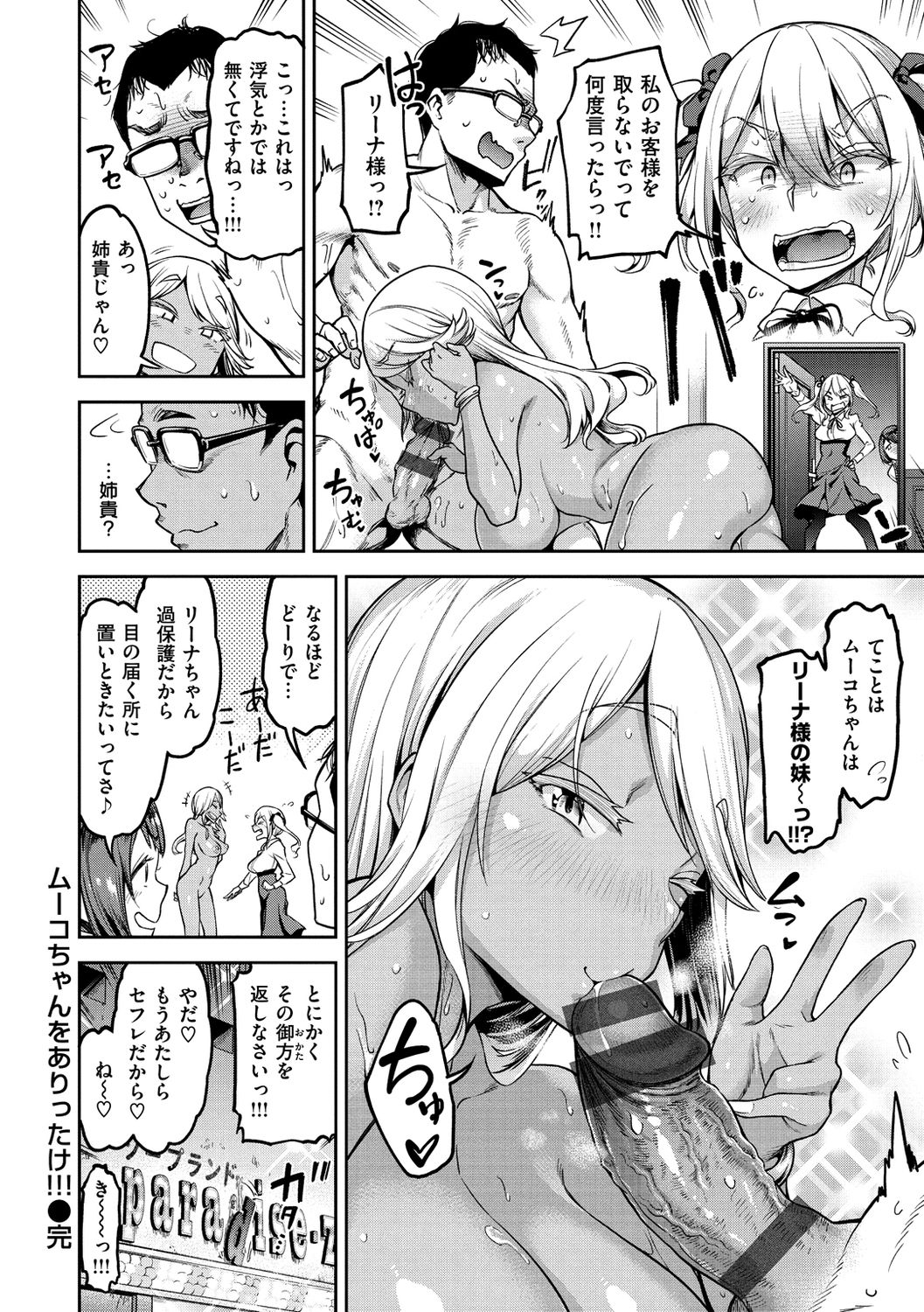 Anarchy Girl!!! page 96