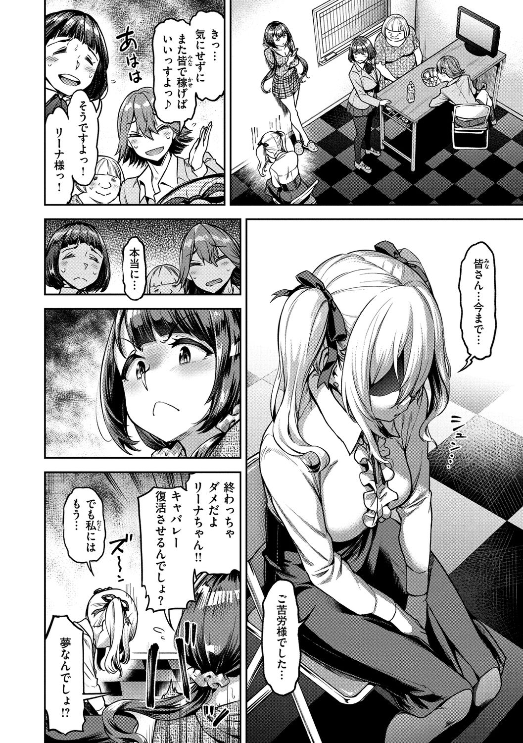 Anarchy Girl!!! page 98