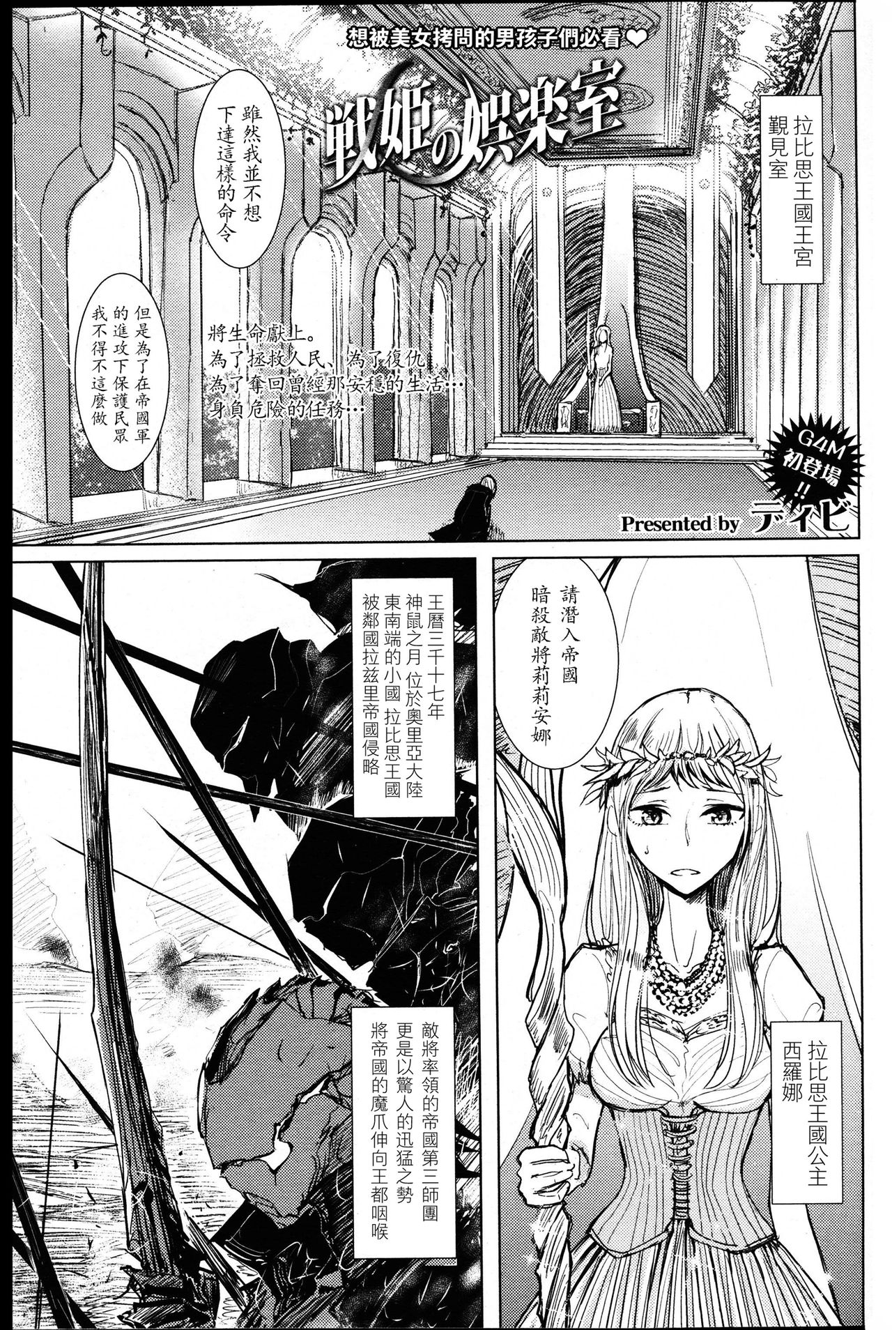Anata ga Toroke Ochiru made page 112