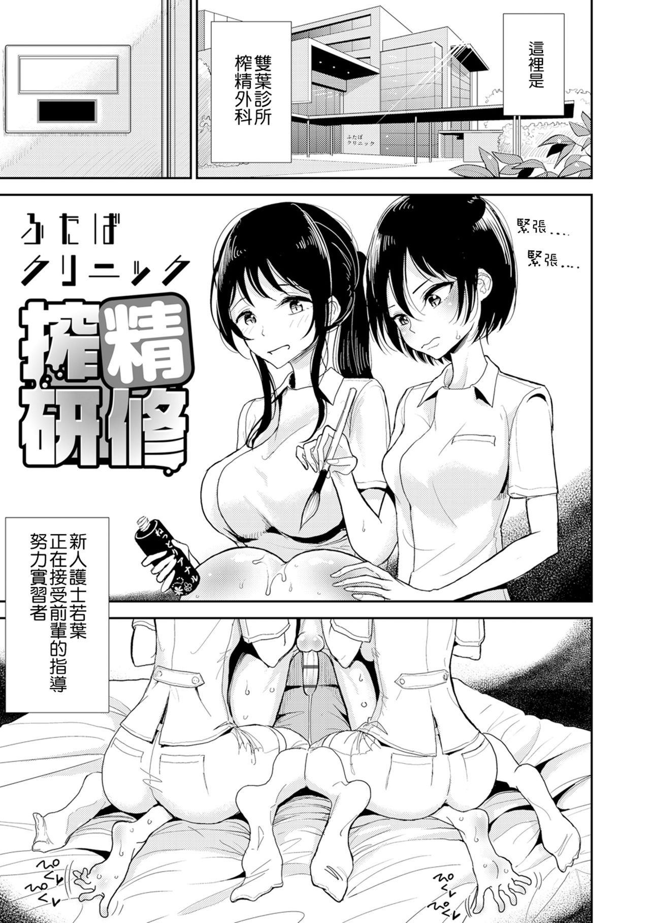 Anata ga Toroke Ochiru made page 184