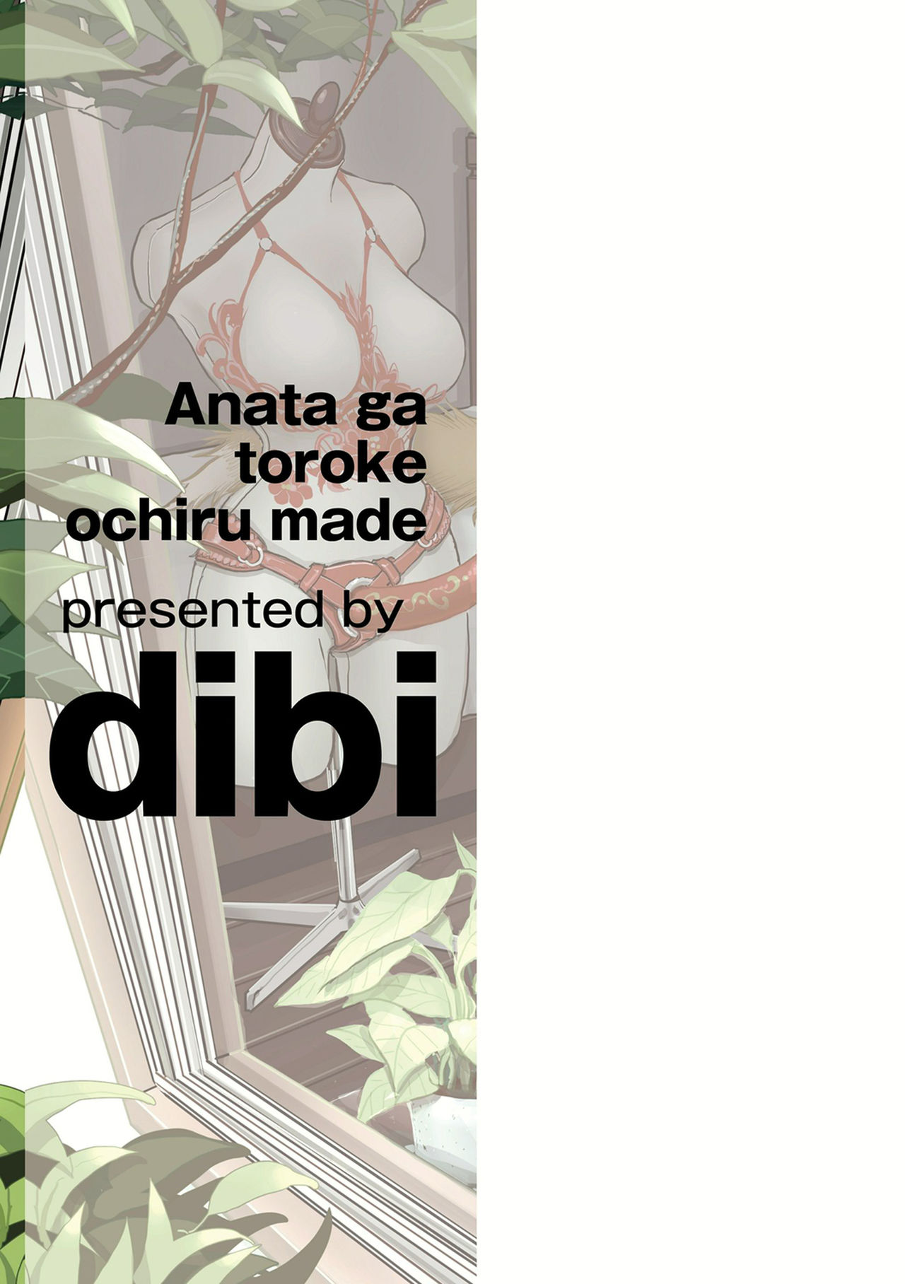 Anata ga Toroke Ochiru made page 196