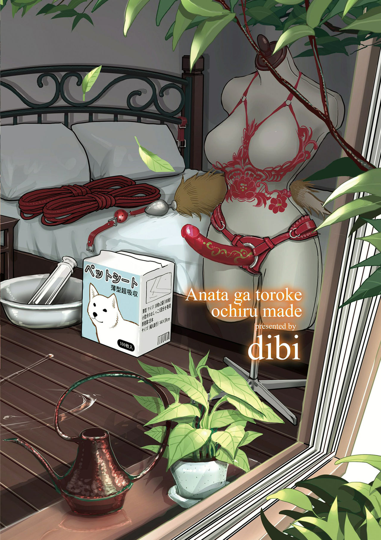 Anata ga Toroke Ochiru made page 199