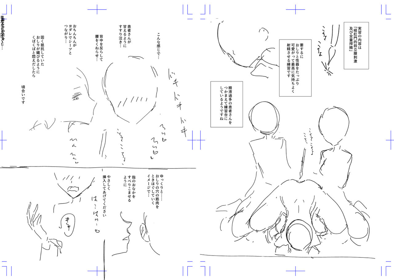 Anata ga Toroke Ochiru made page 209