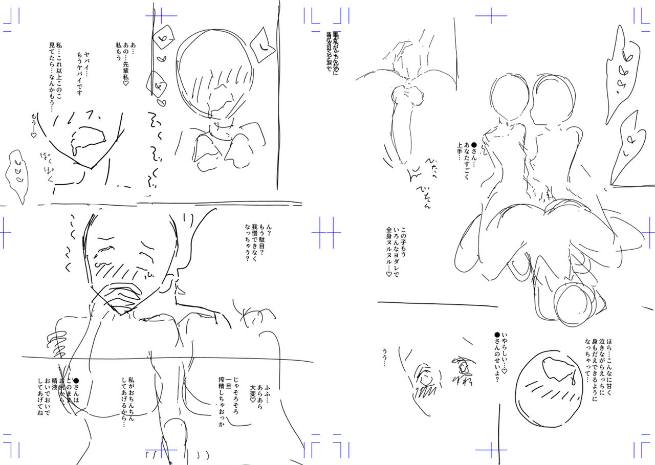 Anata ga Toroke Ochiru made page 211
