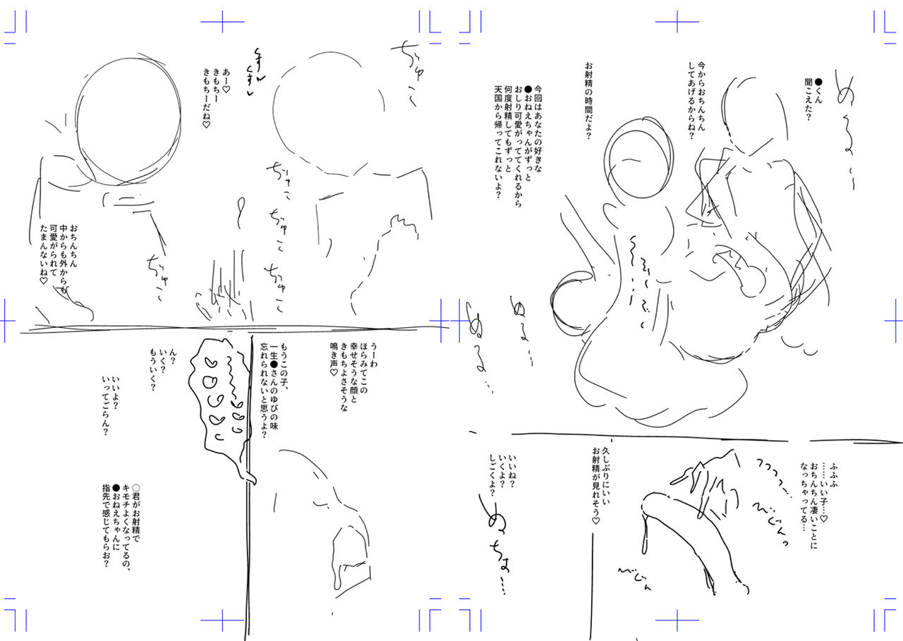 Anata ga Toroke Ochiru made page 212