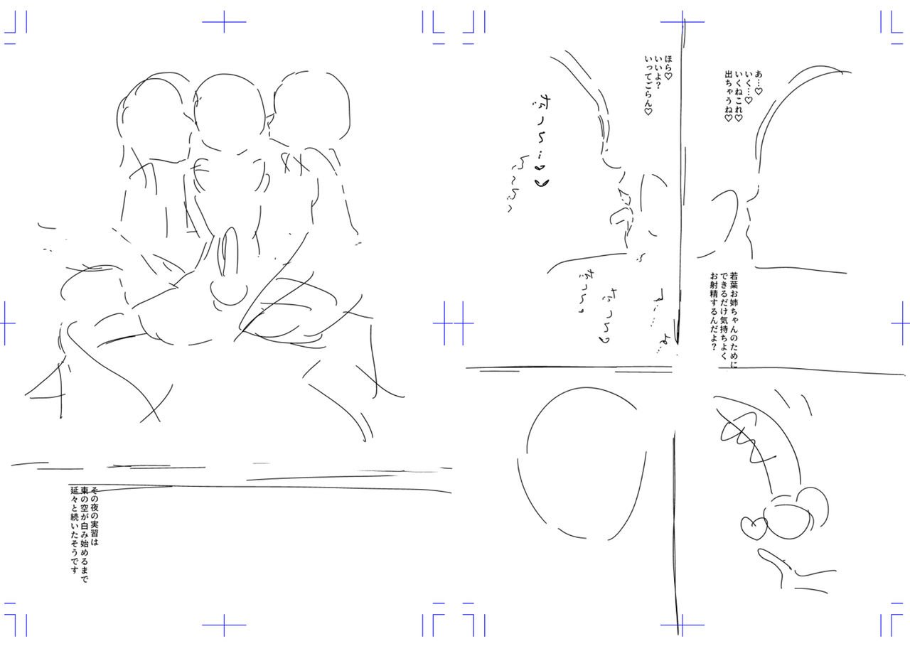 Anata ga Toroke Ochiru made page 214