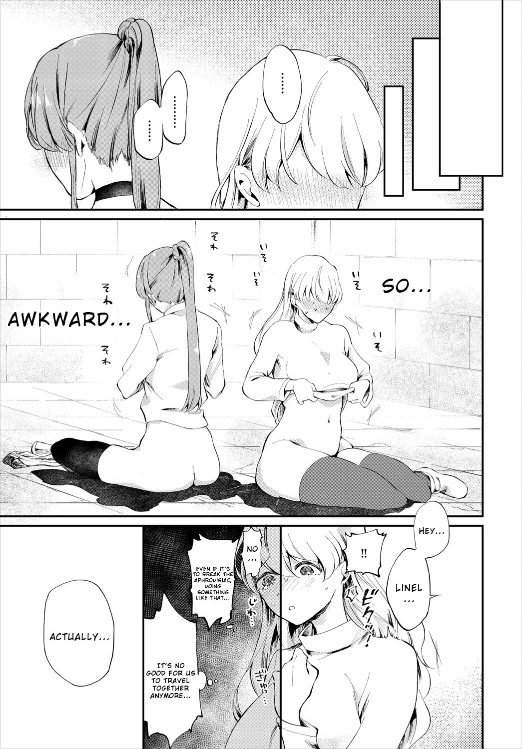 Anata ni Mero Mero page 19