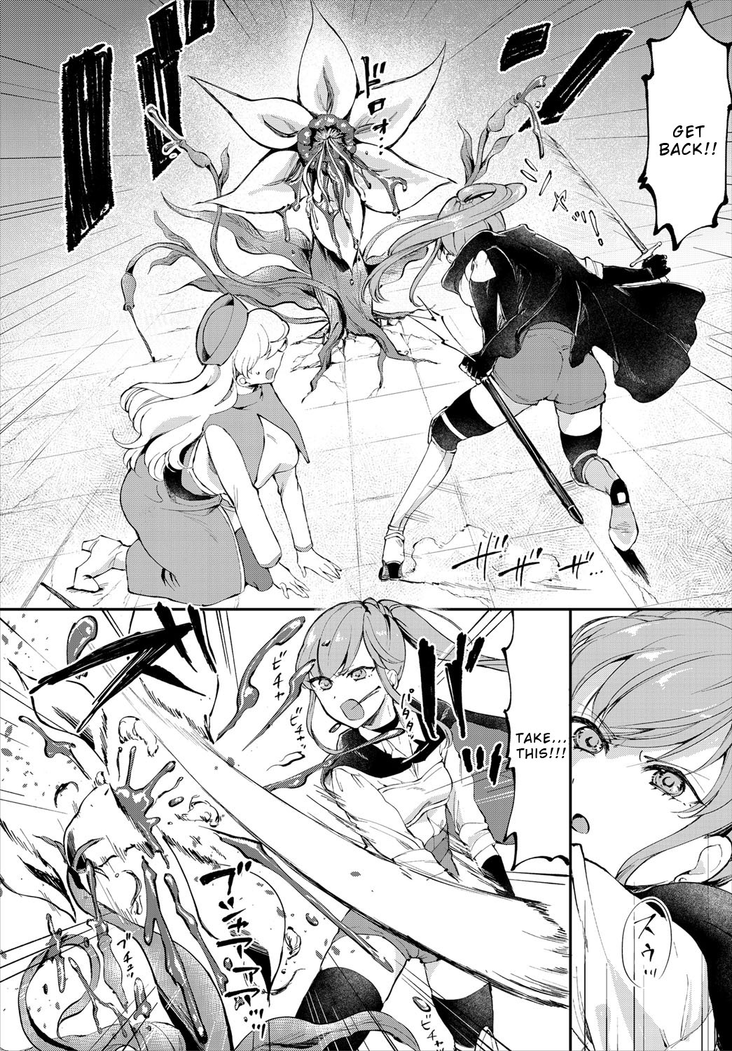 Anata ni Mero Mero page 2