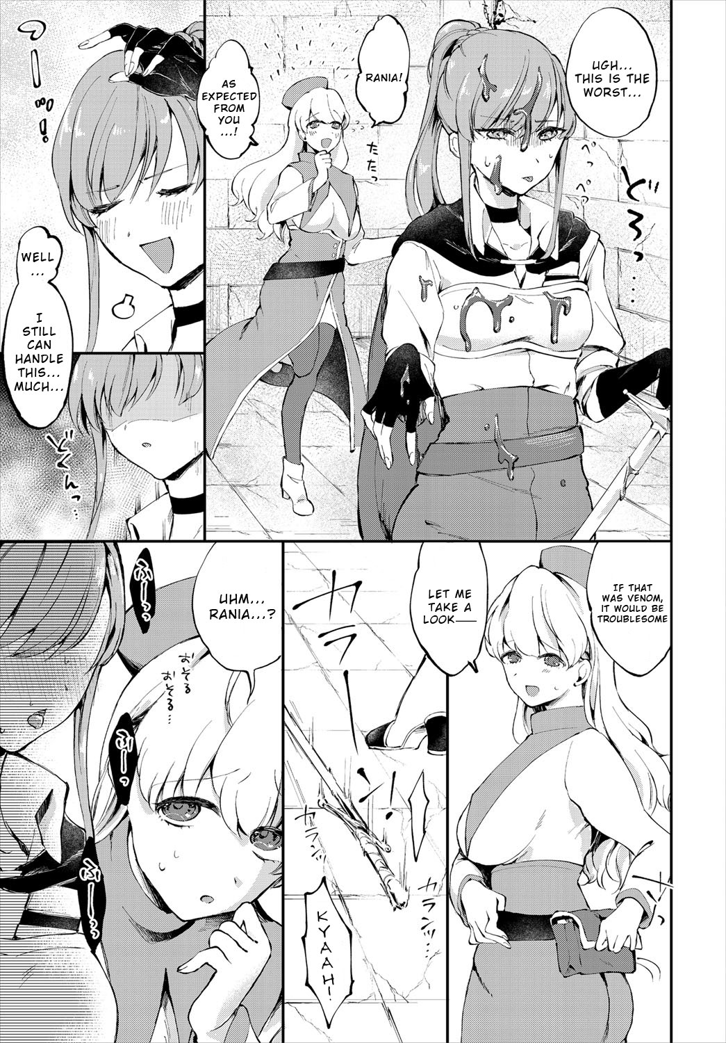 Anata ni Mero Mero page 3