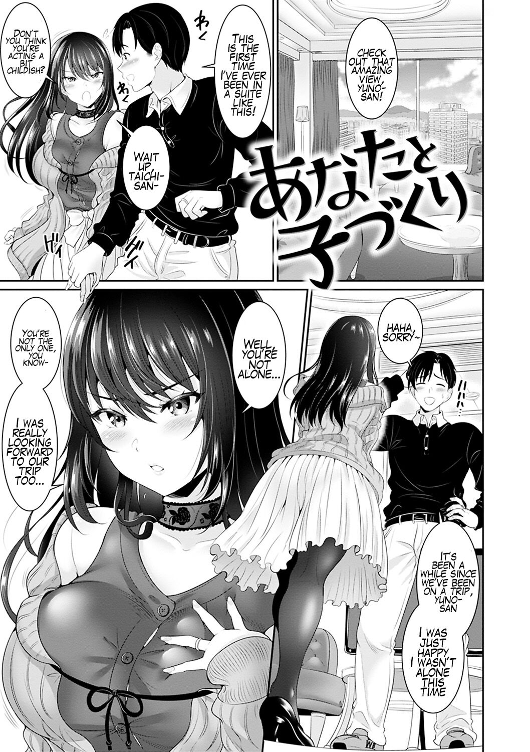 Anata no, Choudai Ch. 2-3 page 1