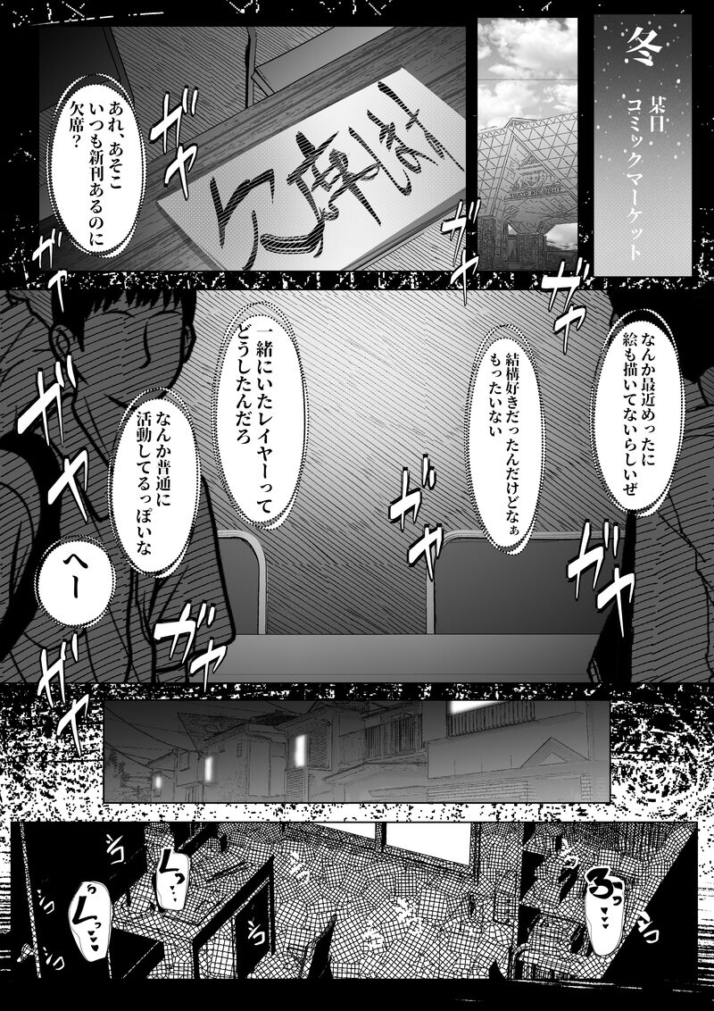 Anata no Cosplayer wa Trophy Janai Watashi wa Otaku no Chinpo ni Fukujuu suru Kimi Igai no Hito to Suru Cosplay Ecchi page 37