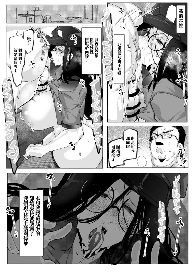 Anata no Cosplayer wa Trophy Janai Watashi wa Otaku no Chinpo ni Fukujuu suru Kimi Igai no Hito to Suru Cosplay Ecchi page 24