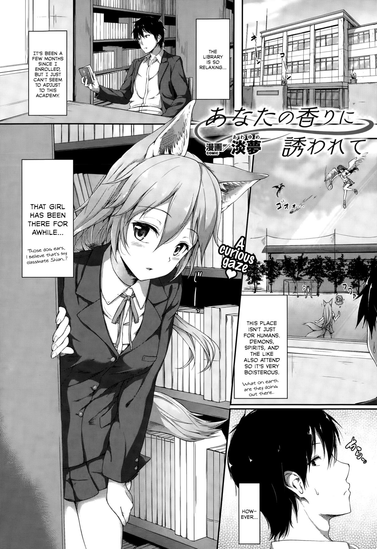 Anata no Kaori ni Sasowarete page 1