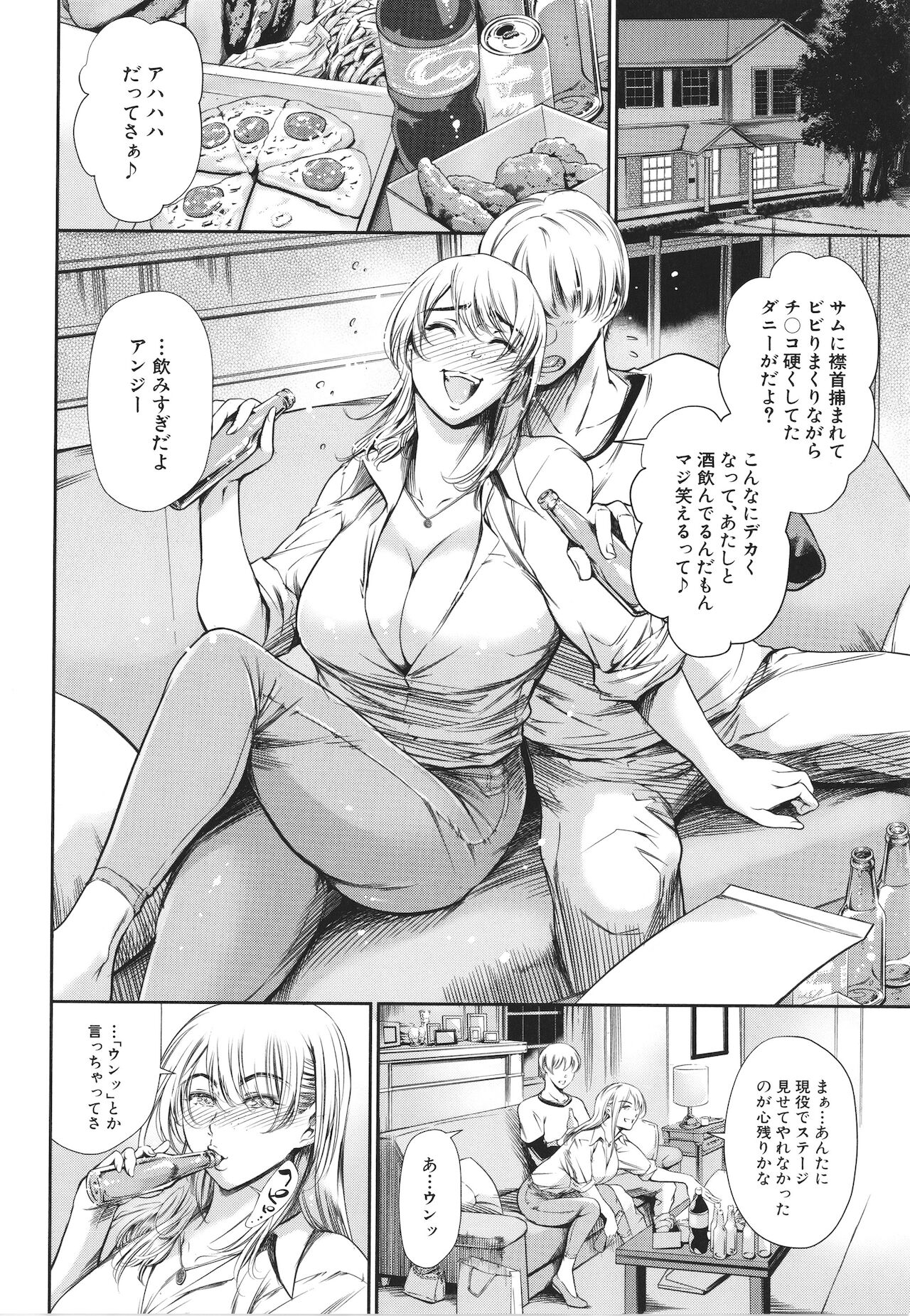 Anata no Oku-san Uwaki Shitemasu yo page 104