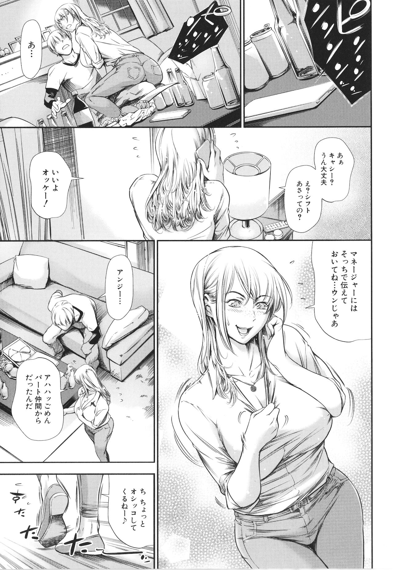 Anata no Oku-san Uwaki Shitemasu yo page 107
