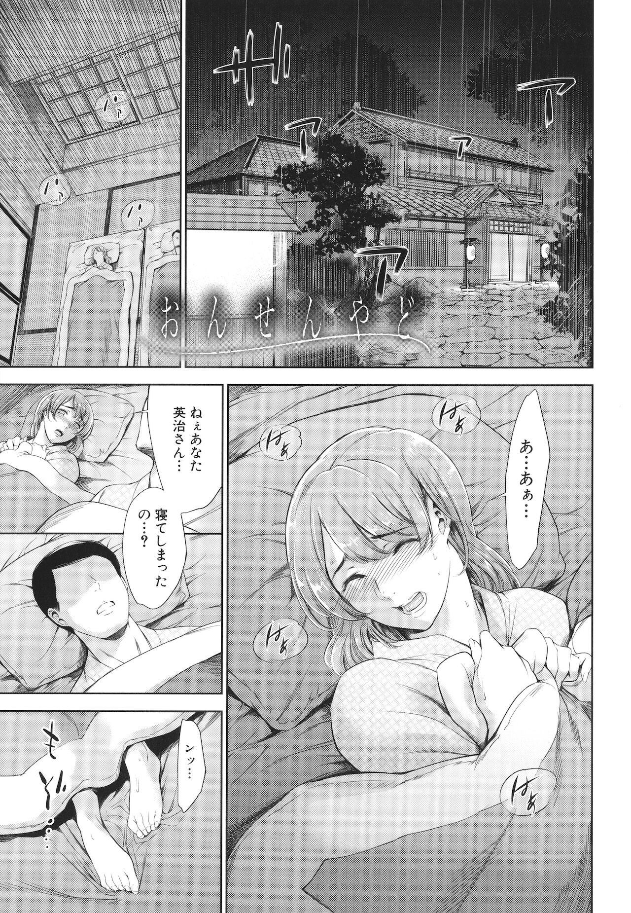 Anata no Oku-san Uwaki Shitemasu yo page 13