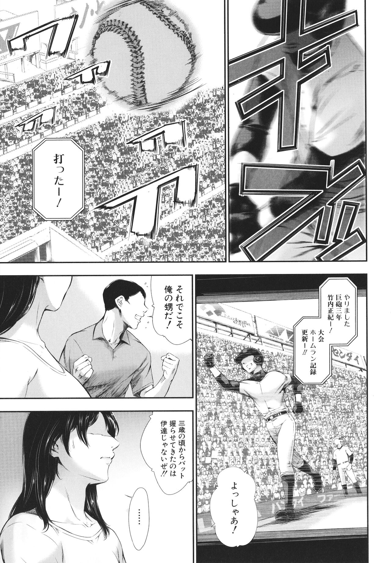 Anata no Oku-san Uwaki Shitemasu yo page 135