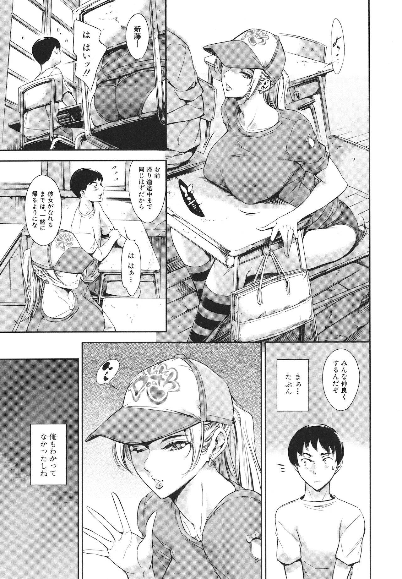 Anata no Oku-san Uwaki Shitemasu yo page 167