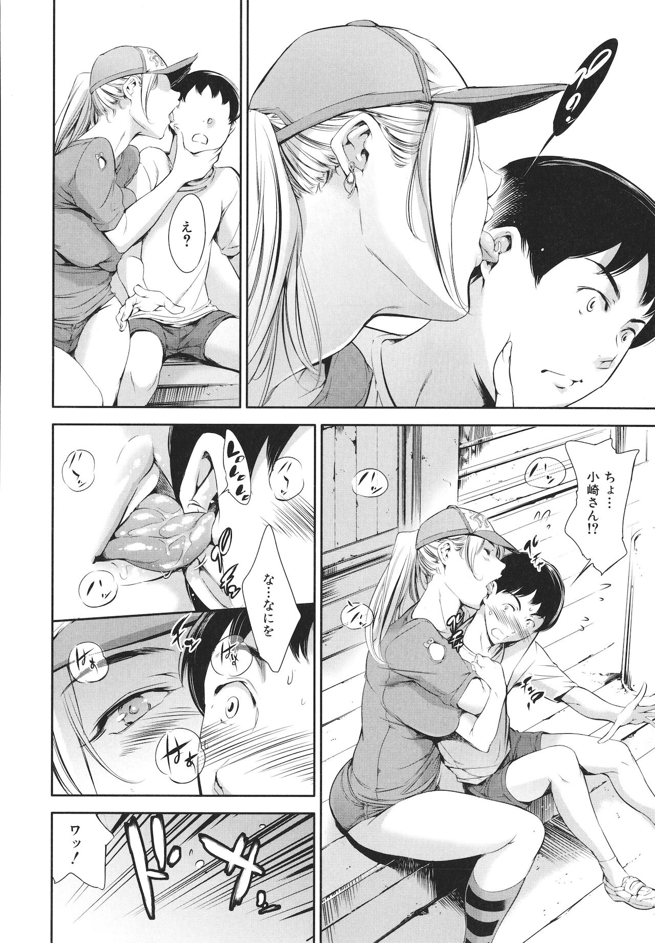 Anata no Oku-san Uwaki Shitemasu yo page 170