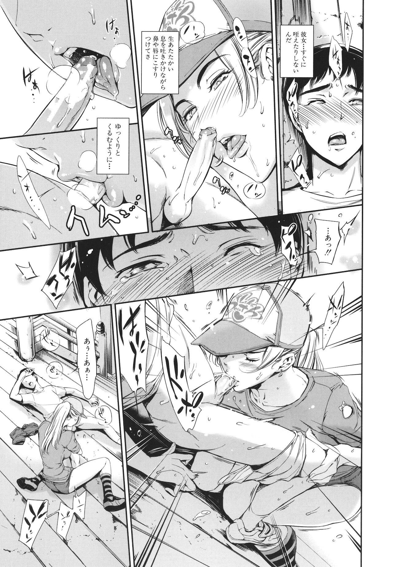 Anata no Oku-san Uwaki Shitemasu yo page 173