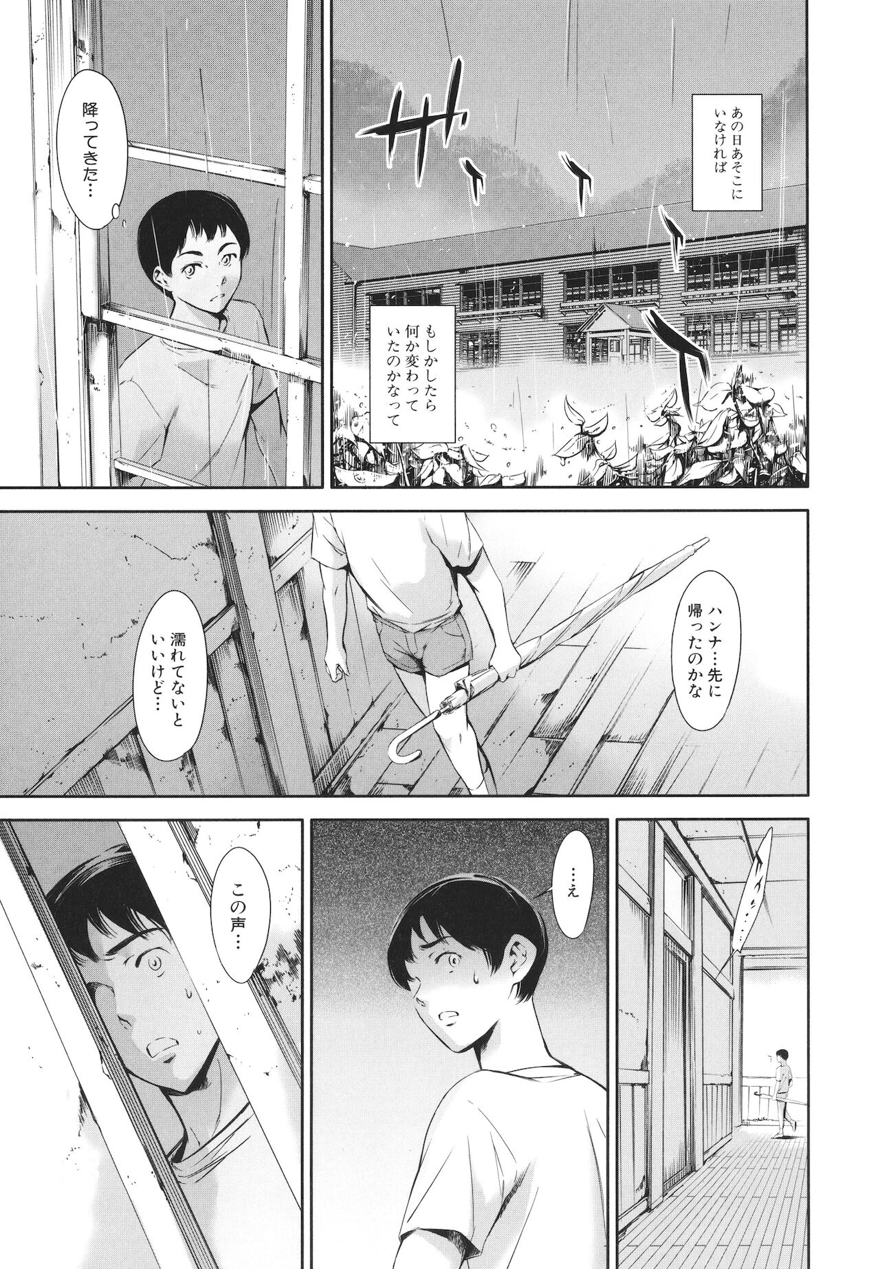 Anata no Oku-san Uwaki Shitemasu yo page 187