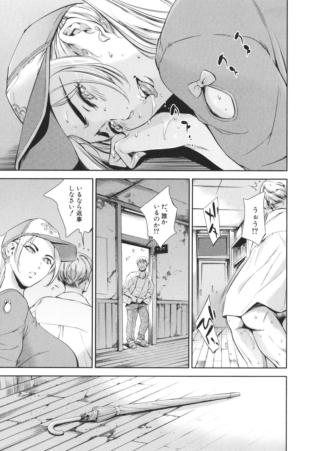 Anata no Oku-san Uwaki Shitemasu yo page 191