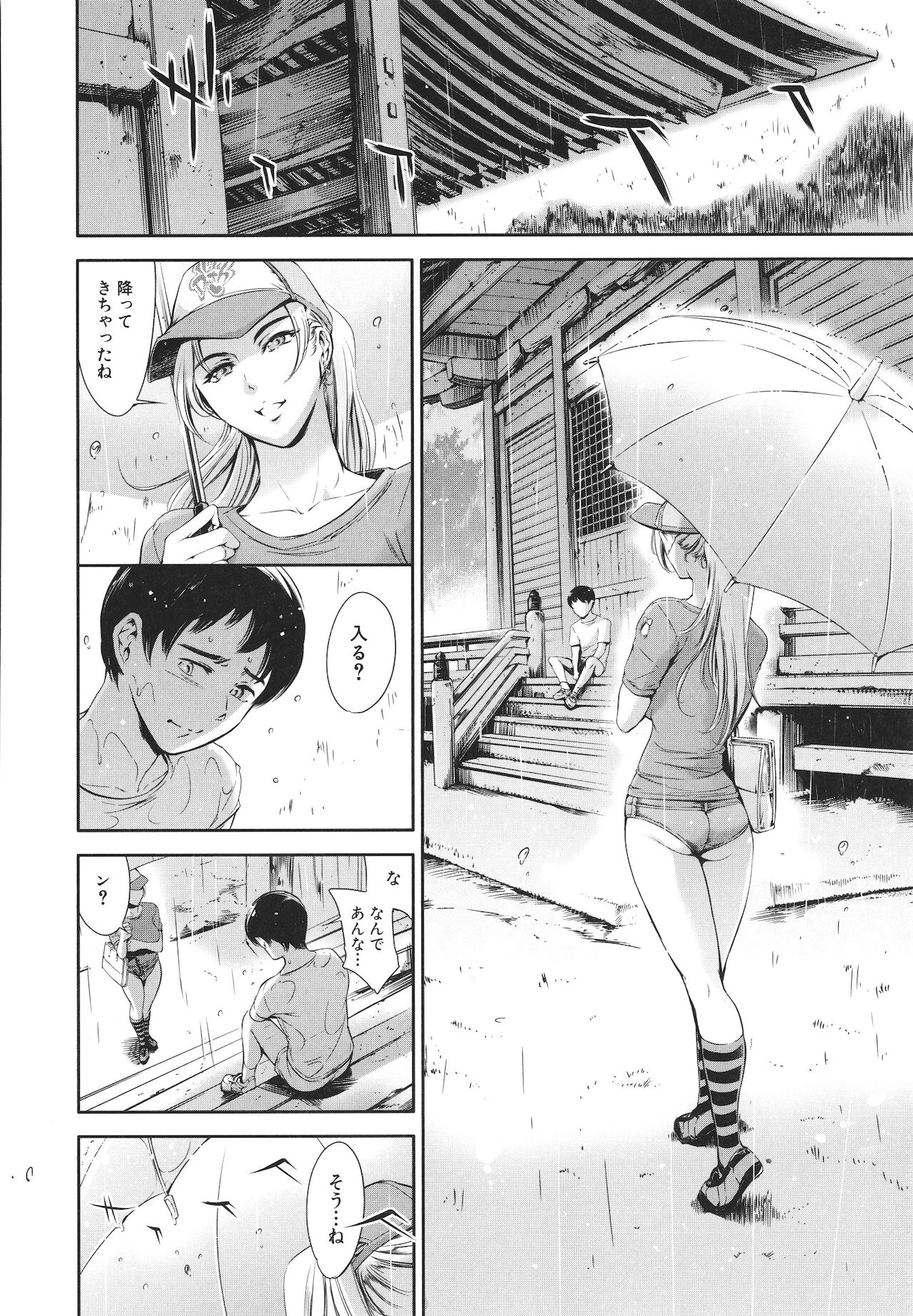 Anata no Oku-san Uwaki Shitemasu yo page 192