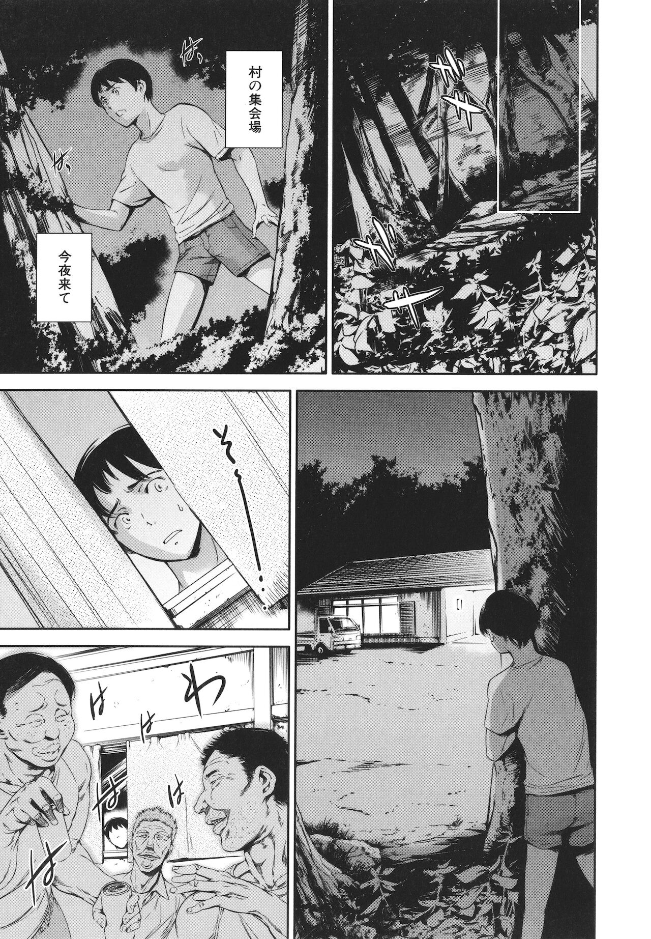 Anata no Oku-san Uwaki Shitemasu yo page 193