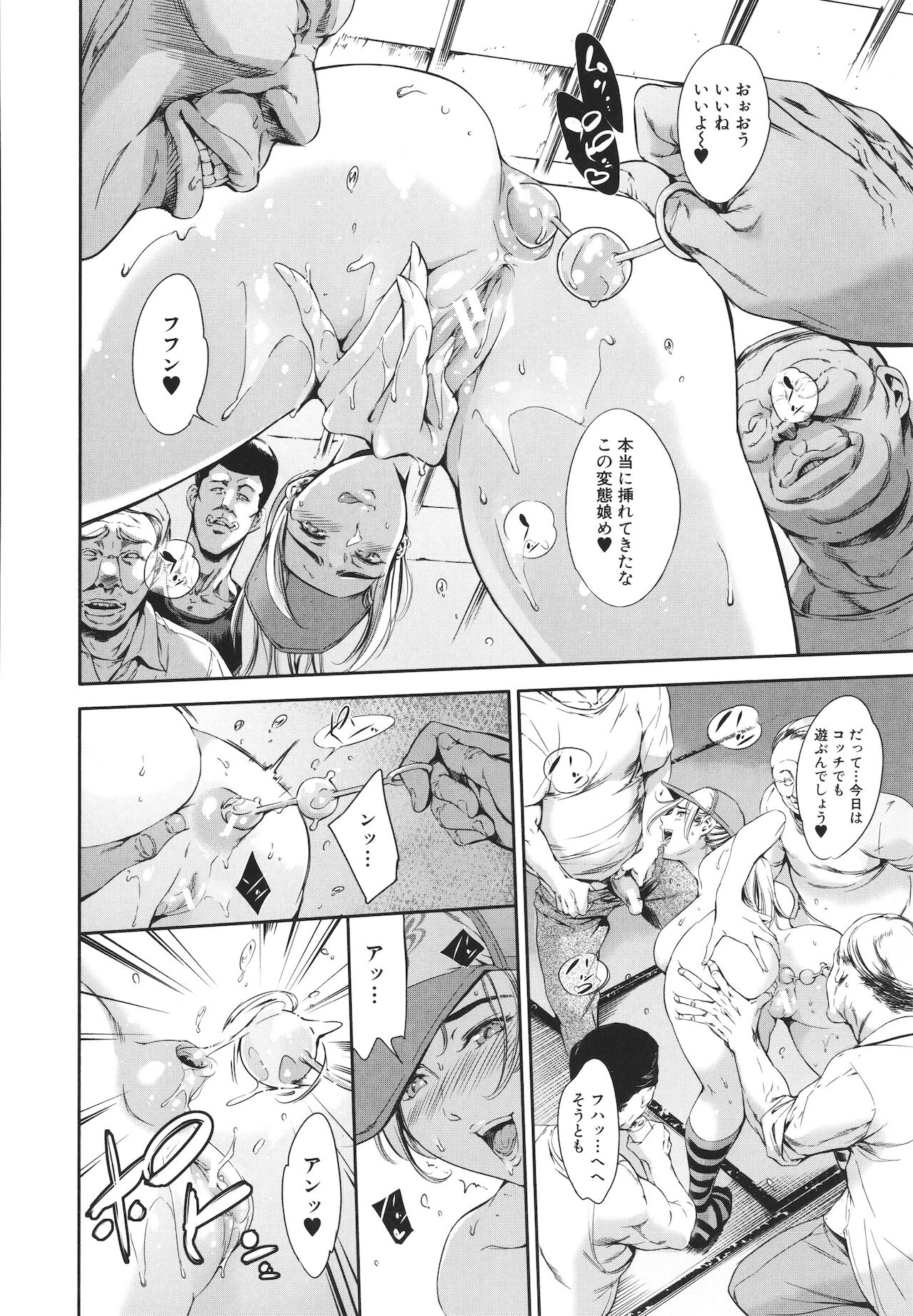 Anata no Oku-san Uwaki Shitemasu yo page 196