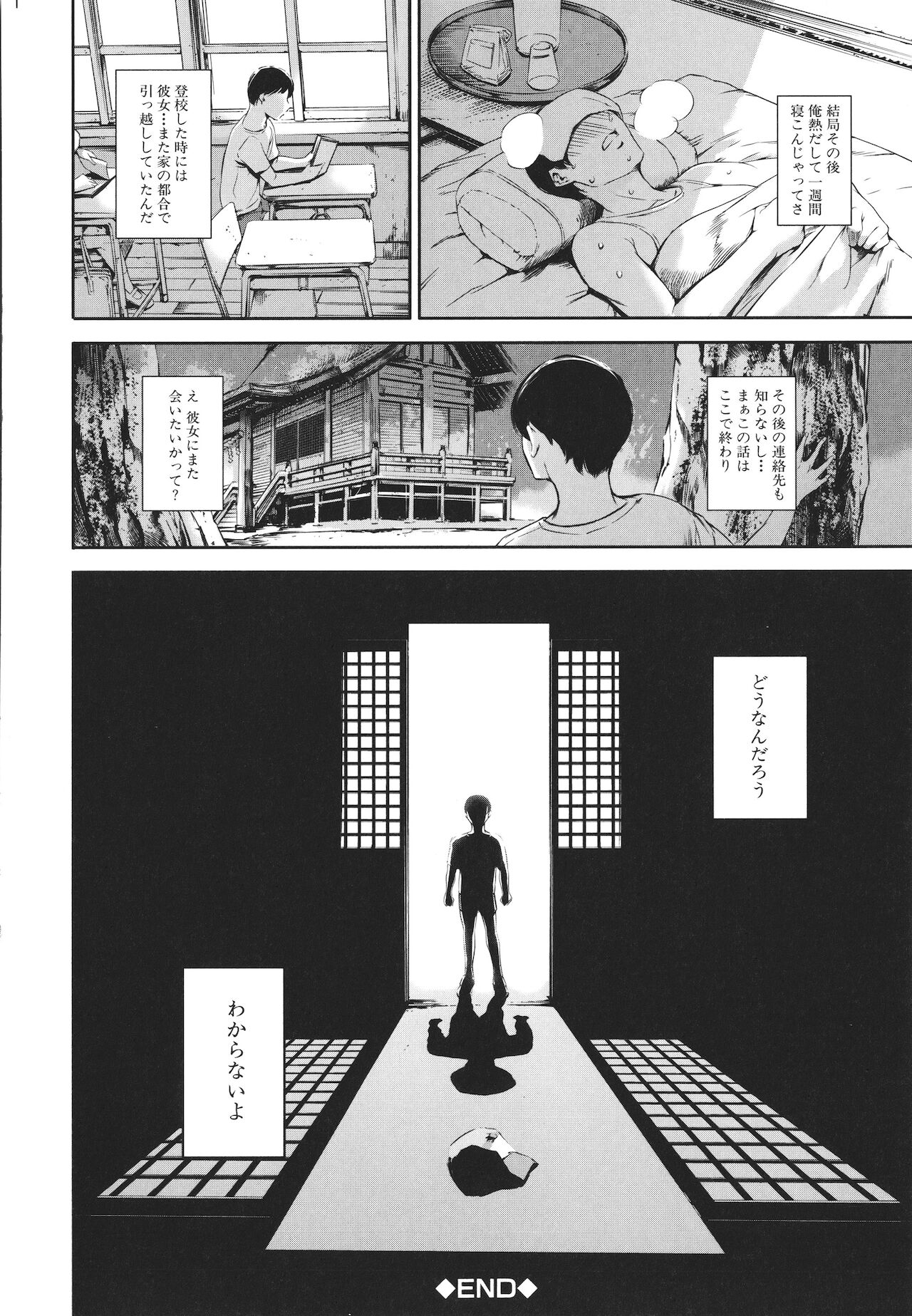 Anata no Oku-san Uwaki Shitemasu yo page 204