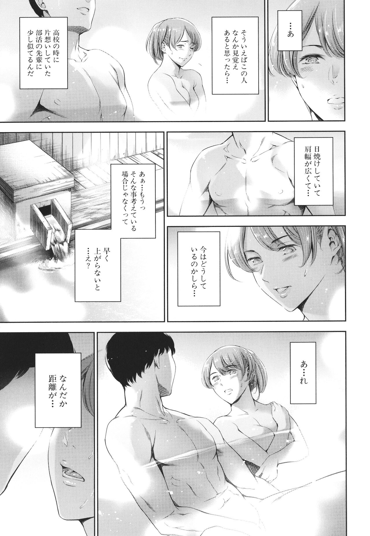 Anata no Oku-san Uwaki Shitemasu yo page 23